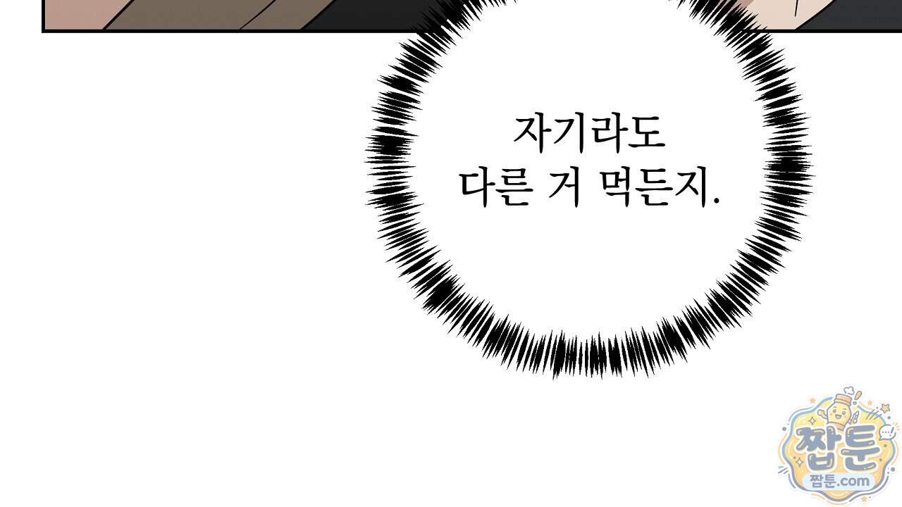 끝내 닿는 봄 36화 166