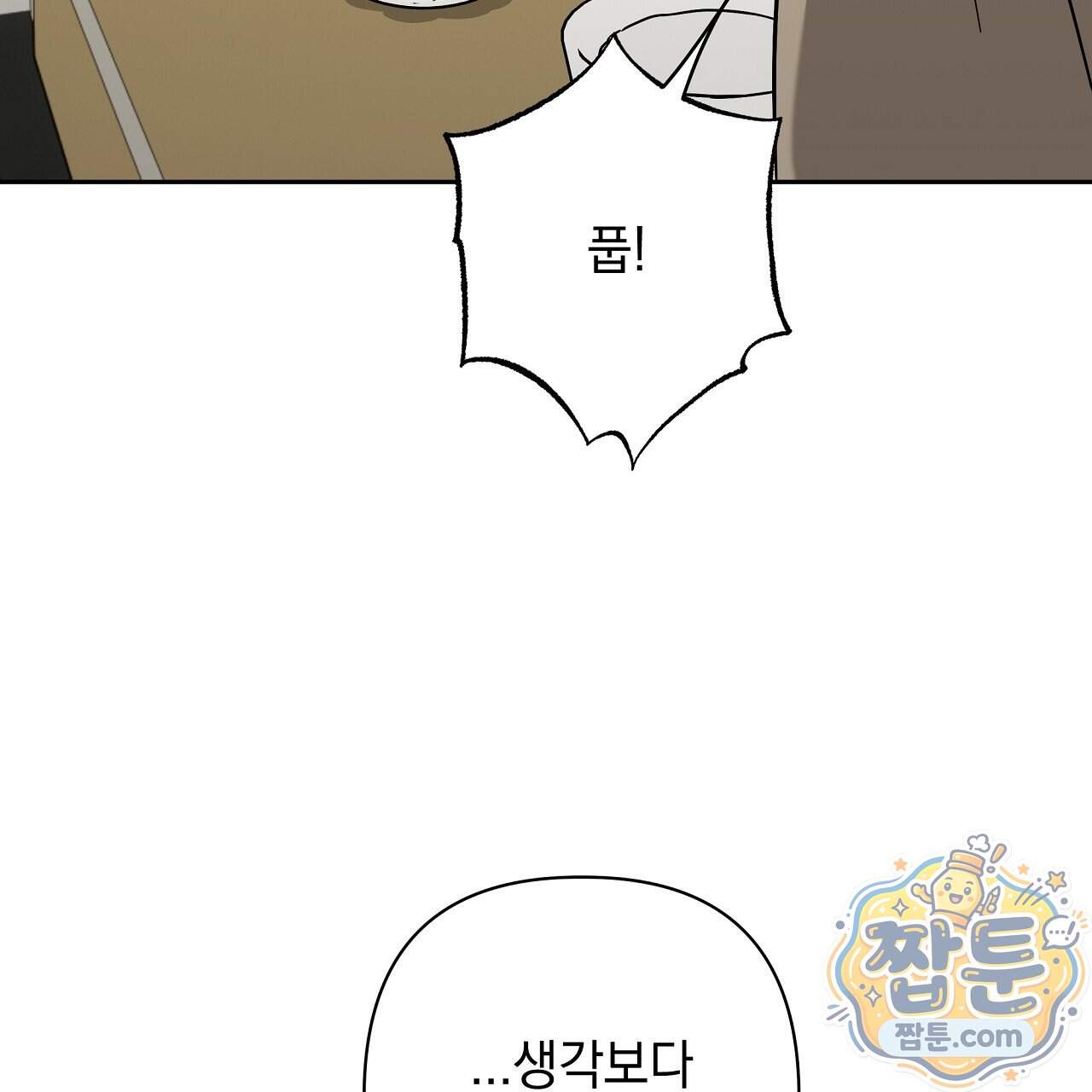 끝내 닿는 봄 36화 173