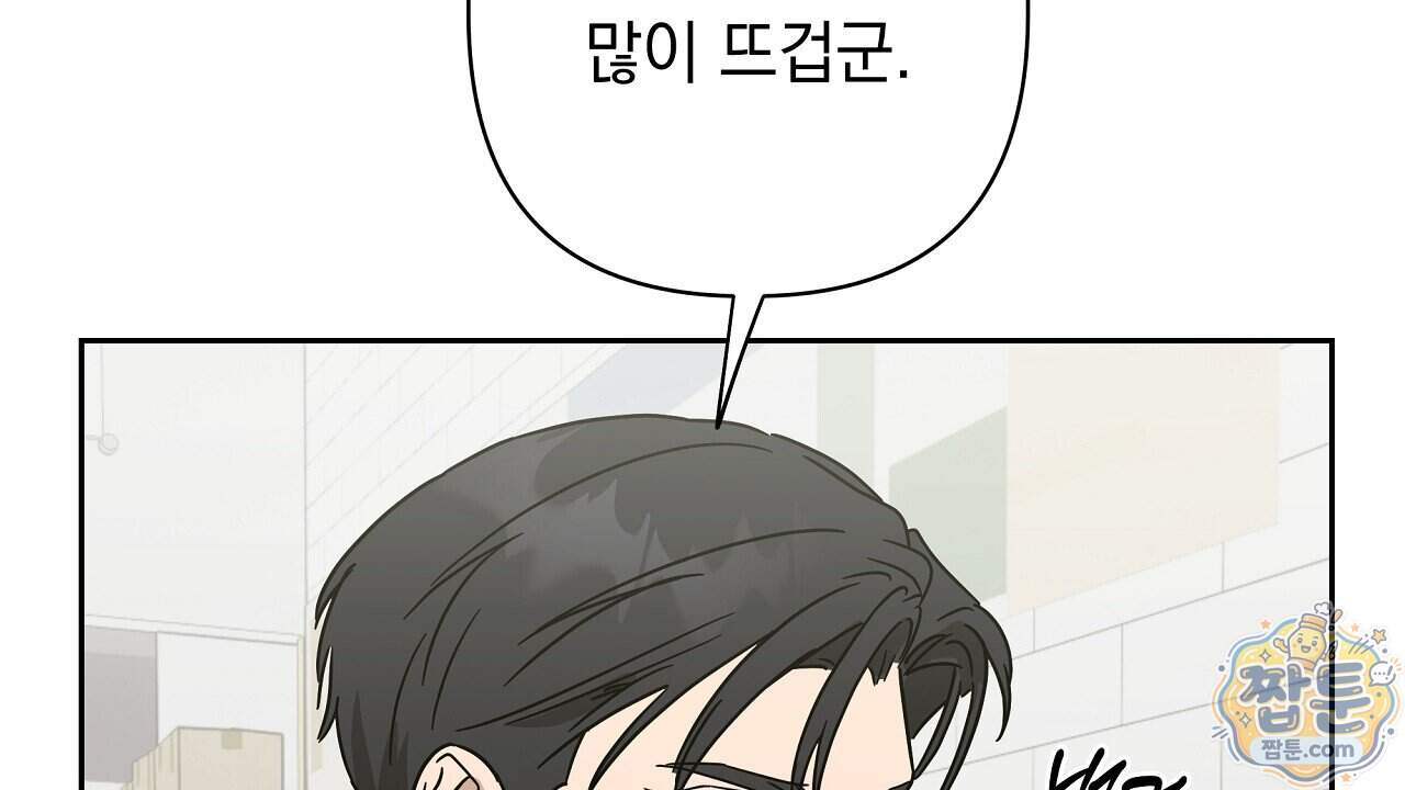 끝내 닿는 봄 36화 174