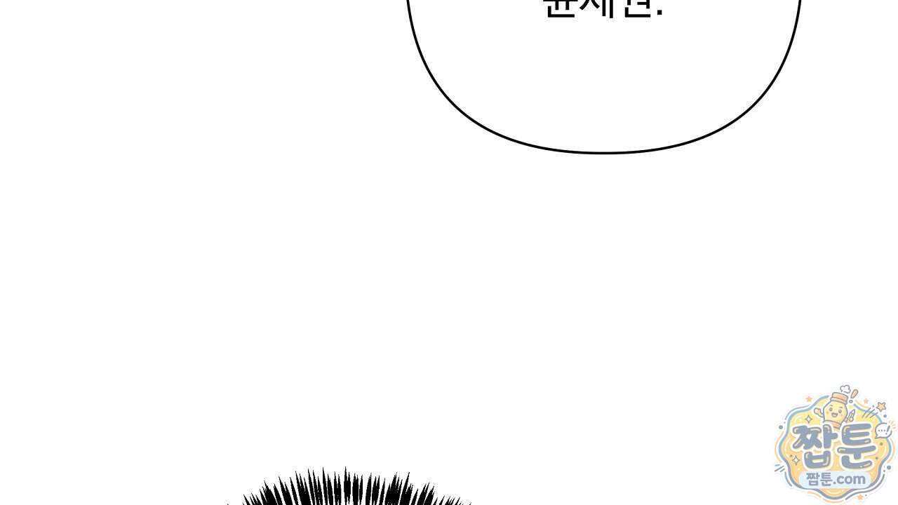 끝내 닿는 봄 36화 176