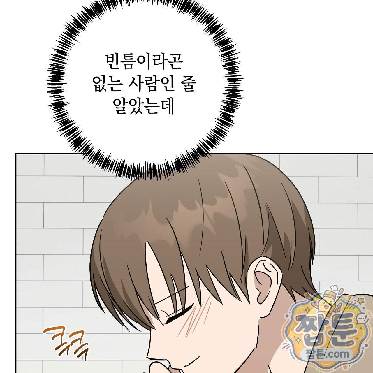 끝내 닿는 봄 36화 177