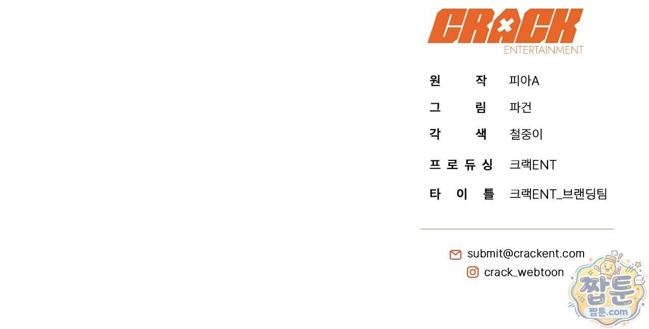 끝내 닿는 봄 36화 184