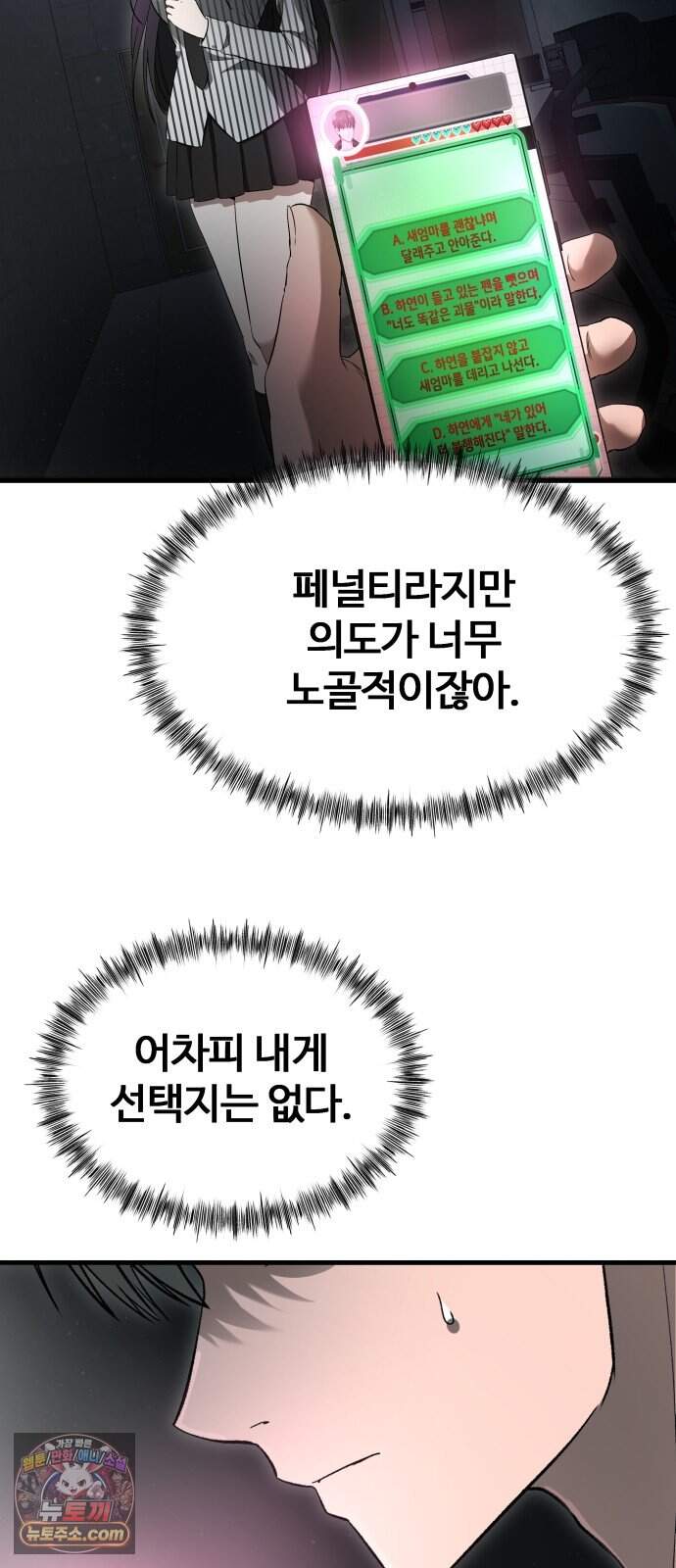 두근두근 귀연시 64화 2