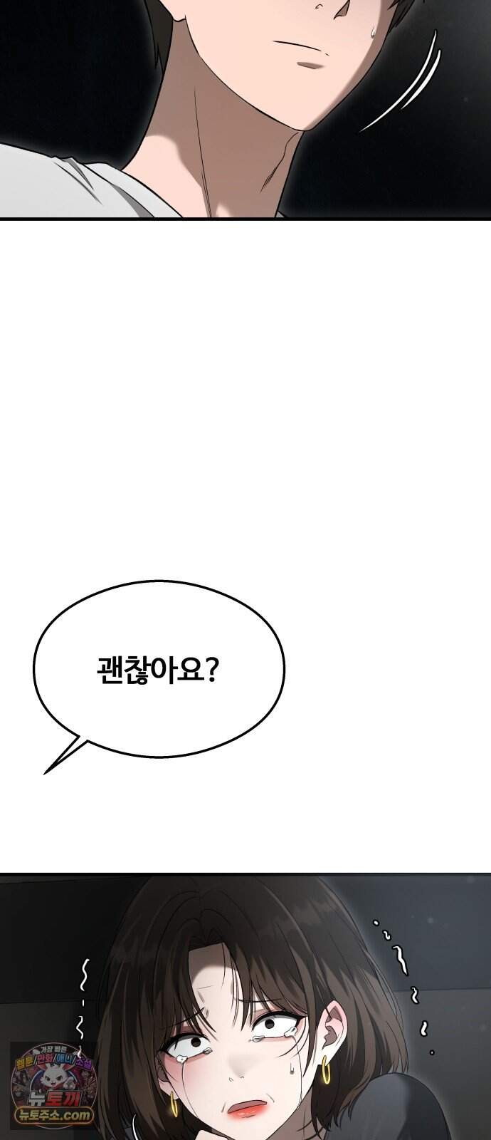 두근두근 귀연시 64화 4