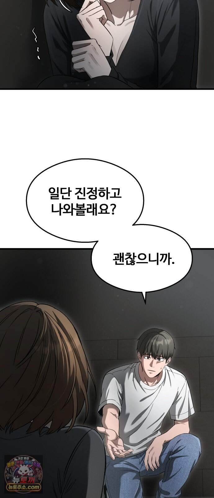 두근두근 귀연시 64화 5