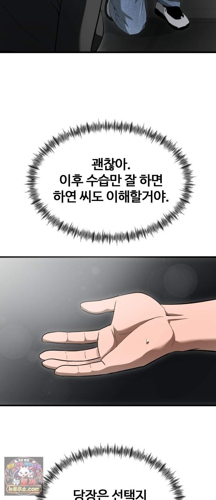 두근두근 귀연시 64화 6