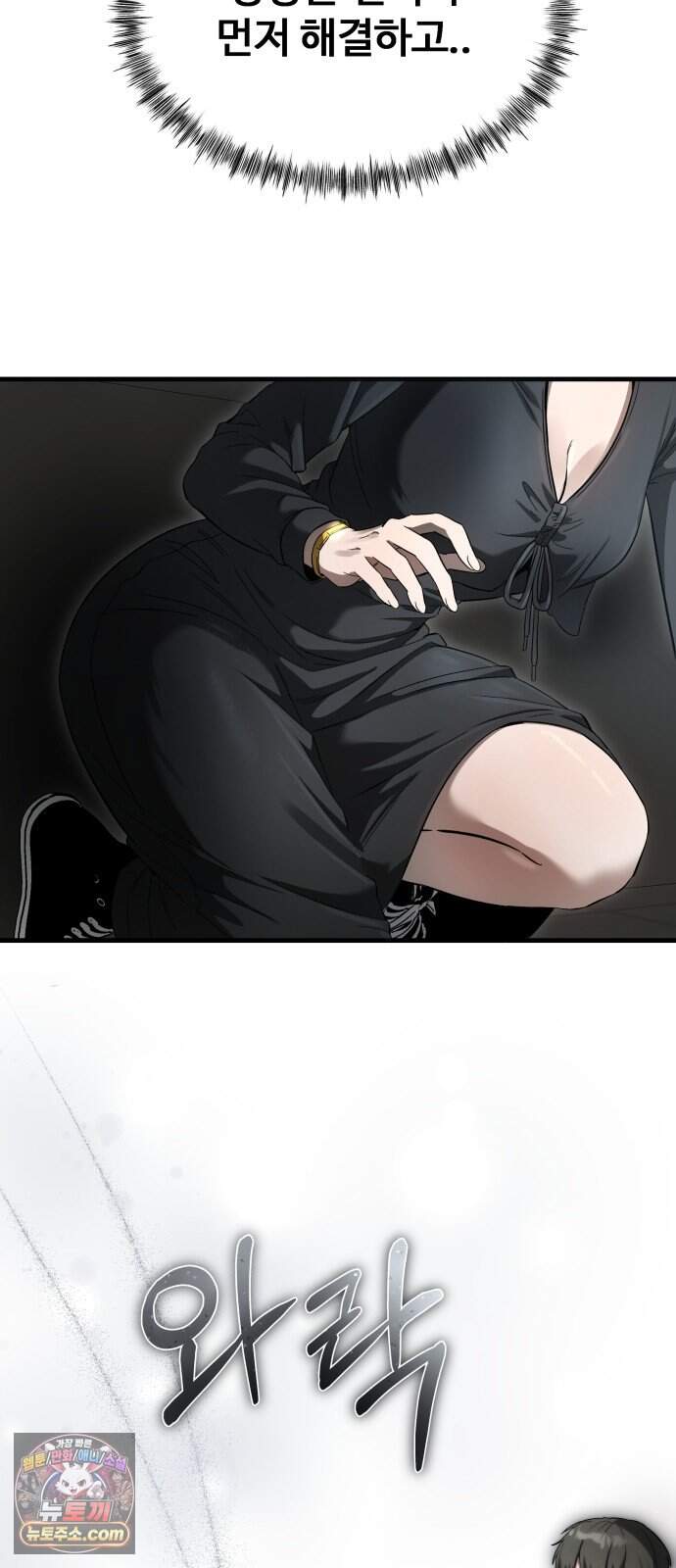 두근두근 귀연시 64화 7