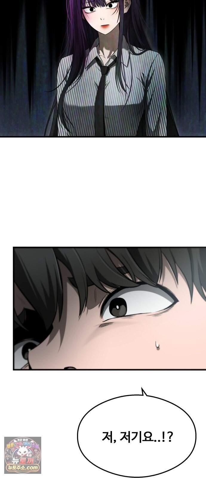 두근두근 귀연시 64화 9