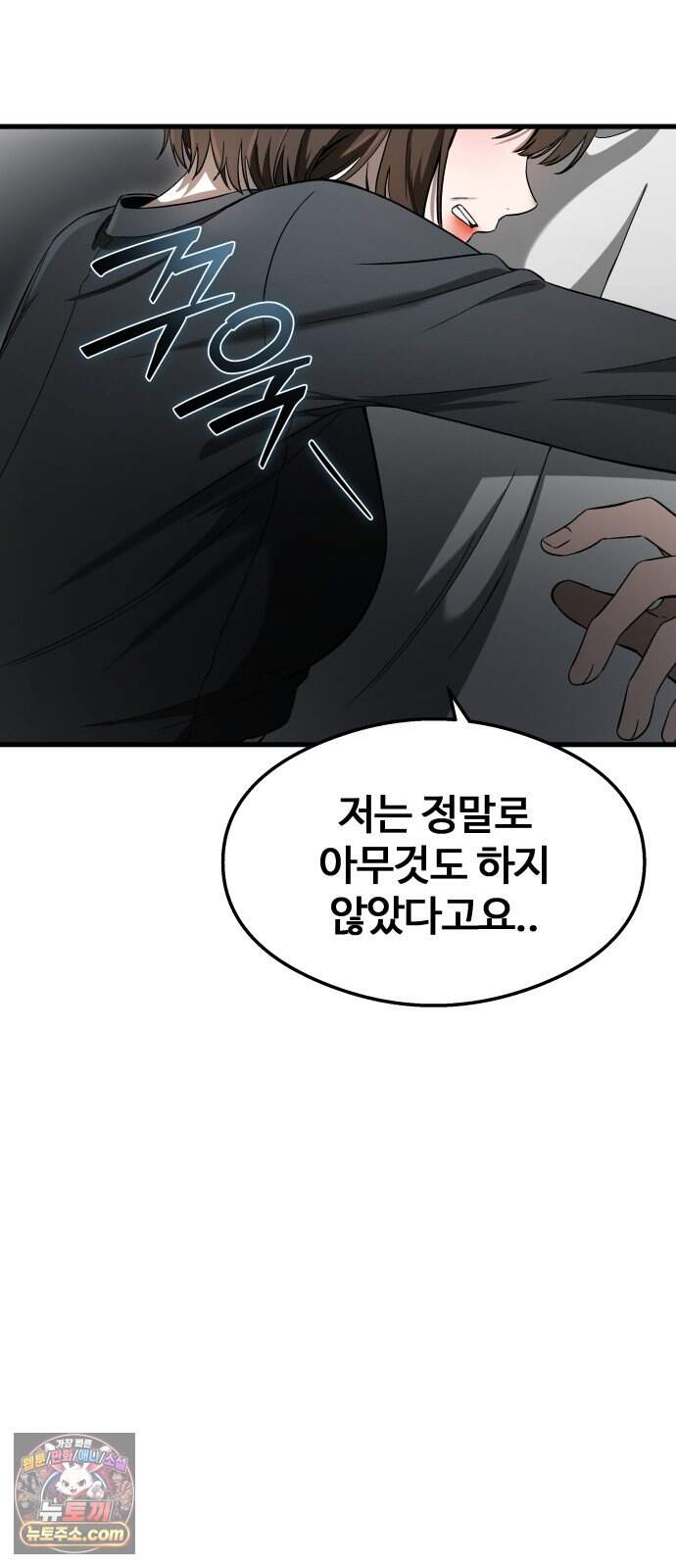 두근두근 귀연시 64화 10