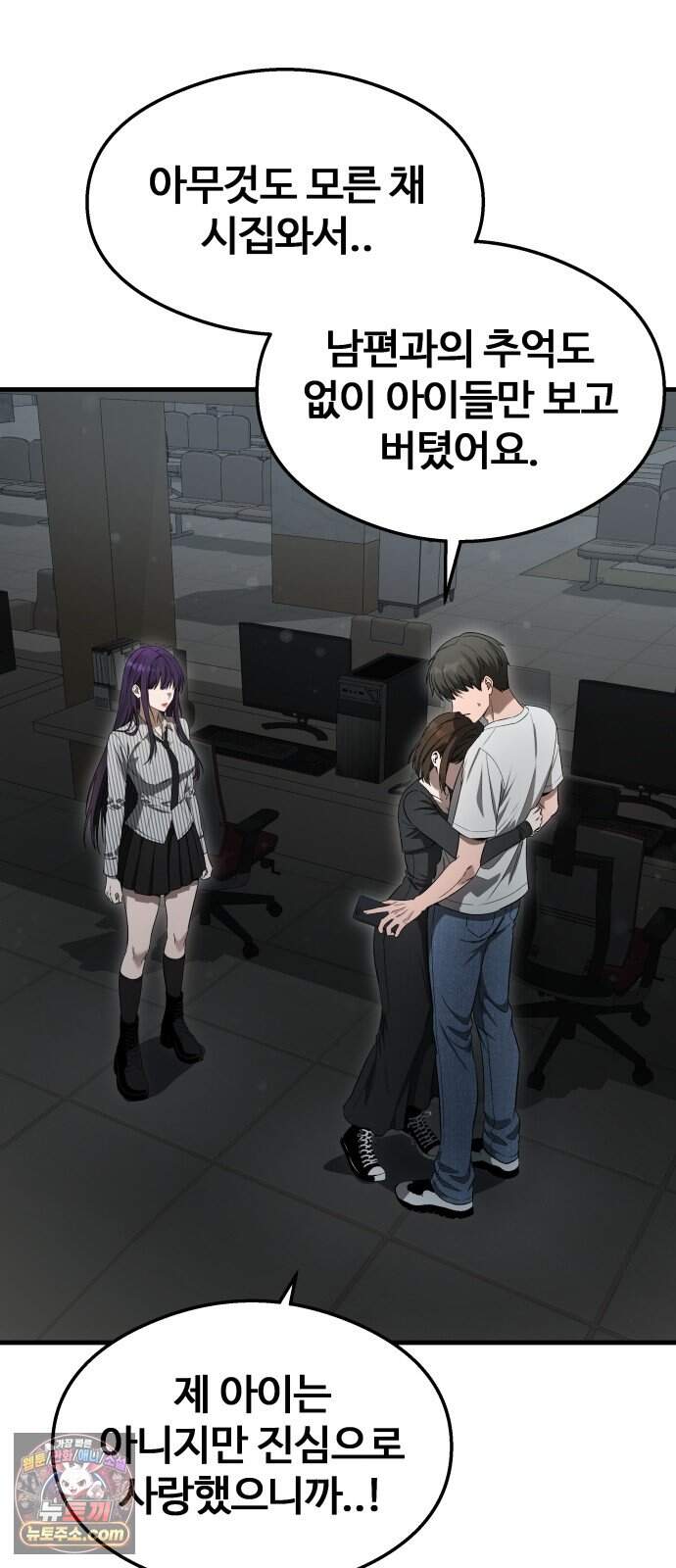 두근두근 귀연시 64화 11