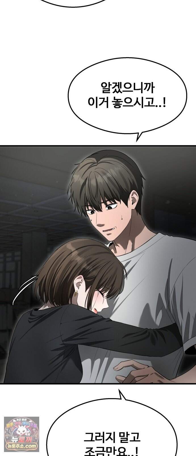 두근두근 귀연시 64화 12