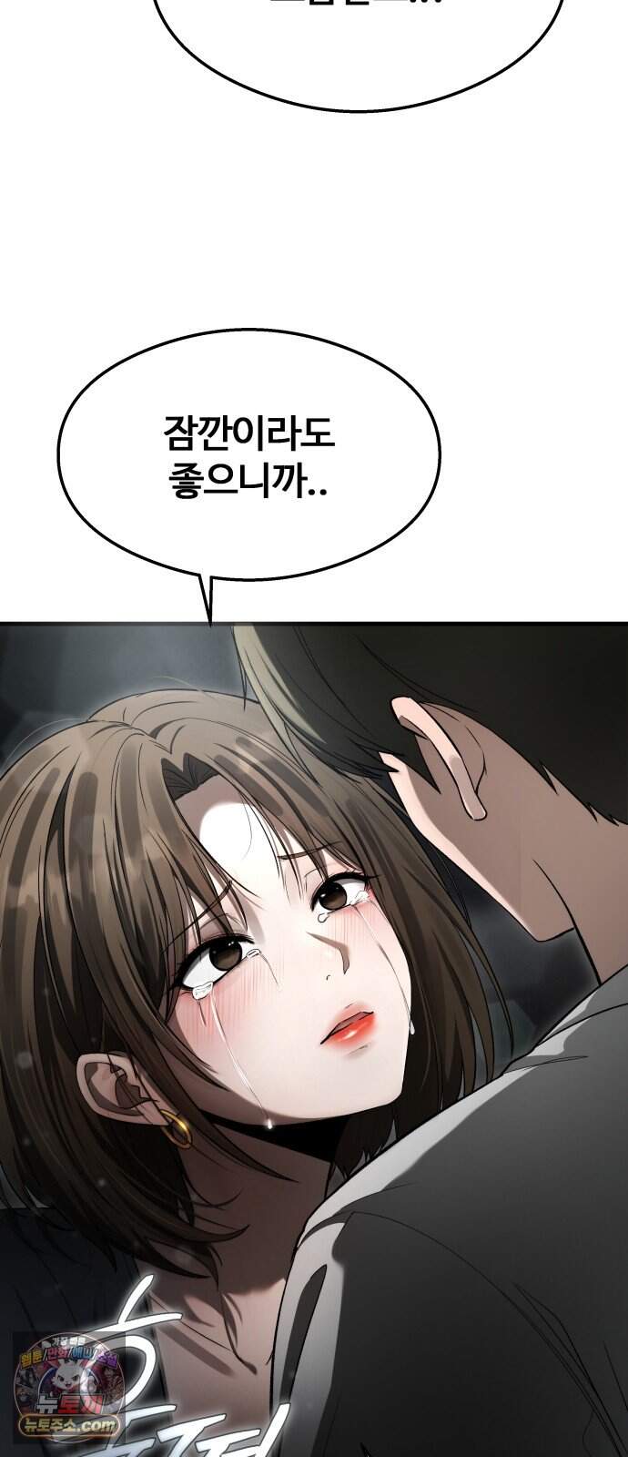두근두근 귀연시 64화 13