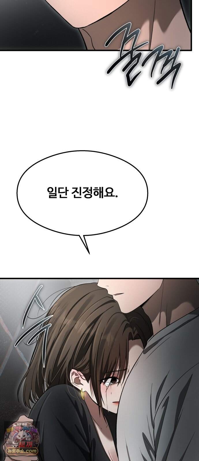 두근두근 귀연시 64화 15