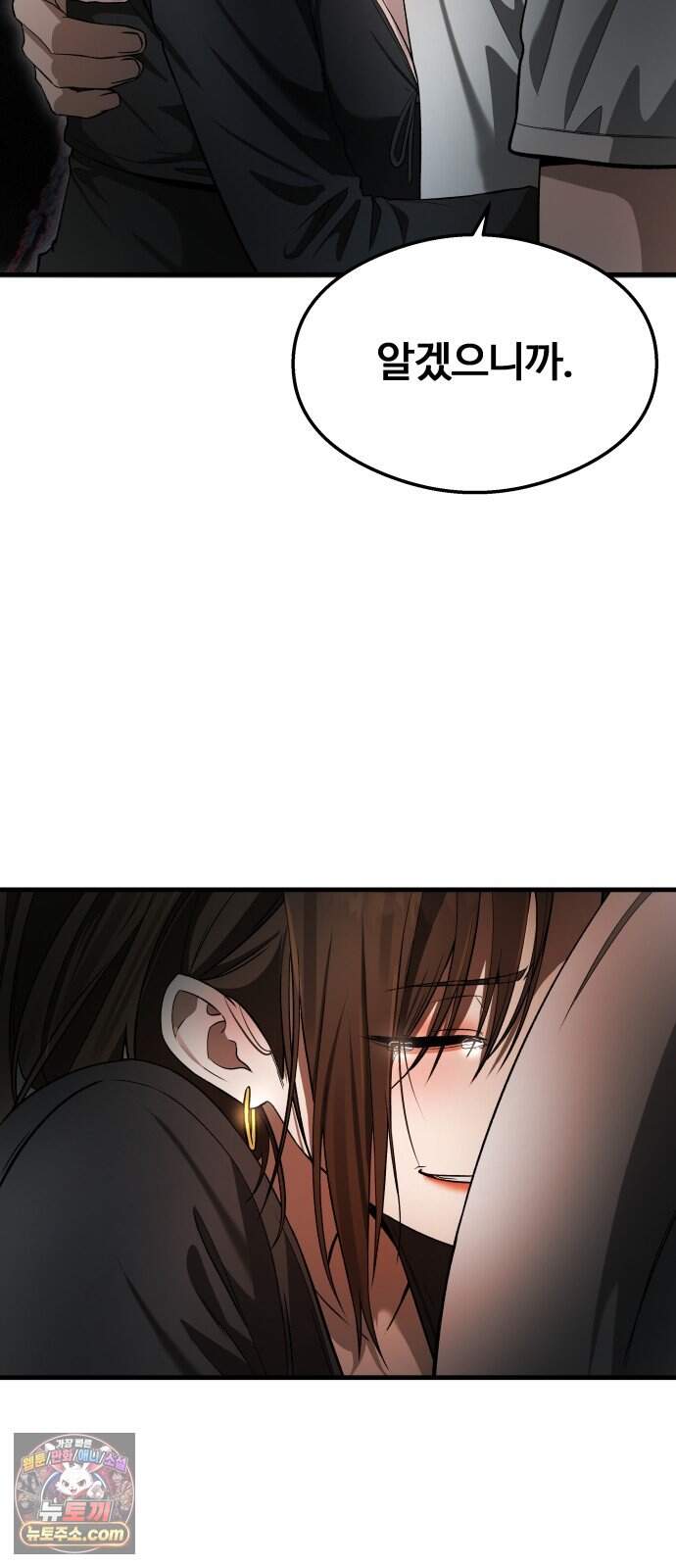 두근두근 귀연시 64화 16