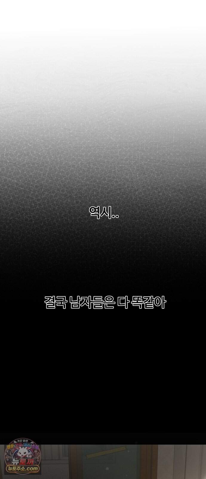 두근두근 귀연시 64화 17
