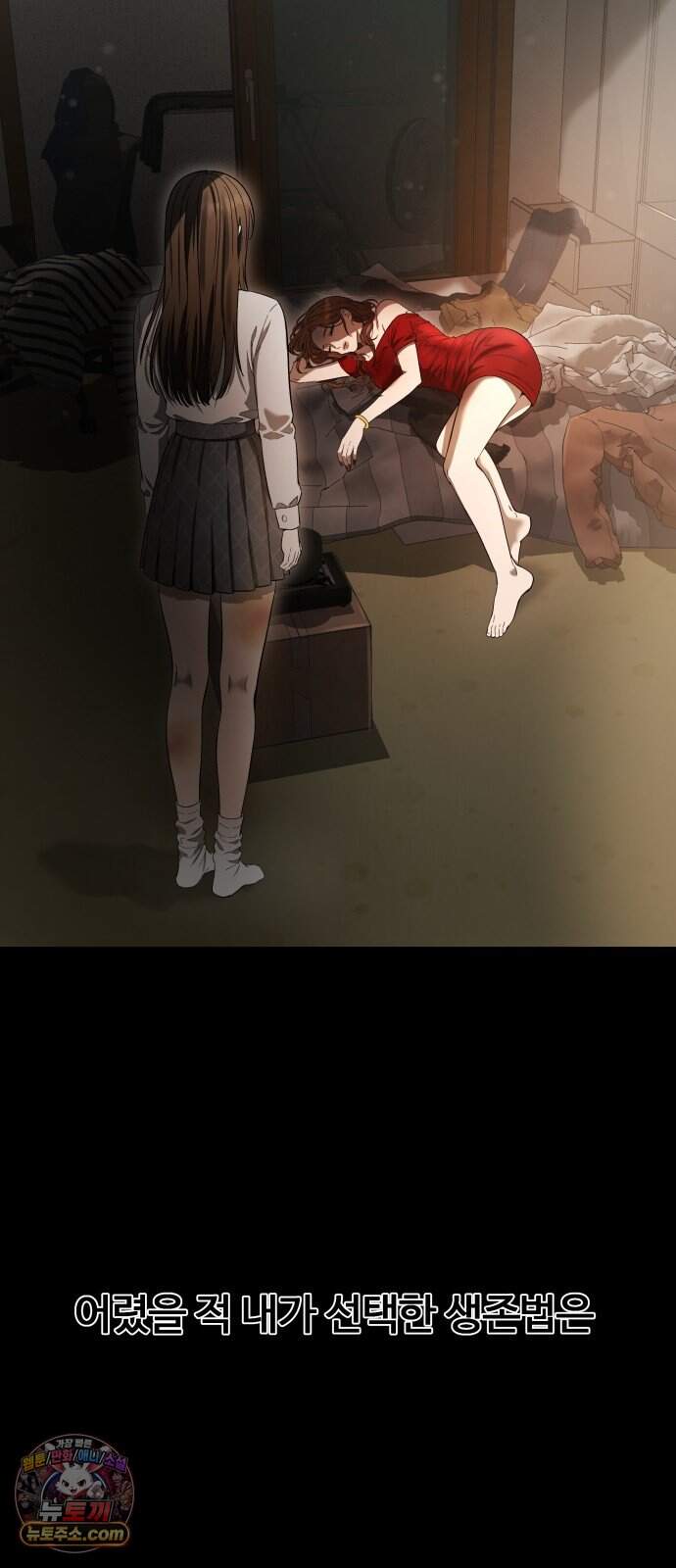 두근두근 귀연시 64화 18