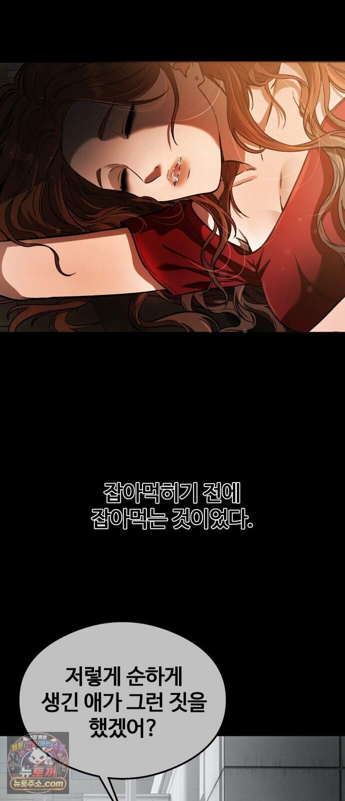 두근두근 귀연시 64화 19