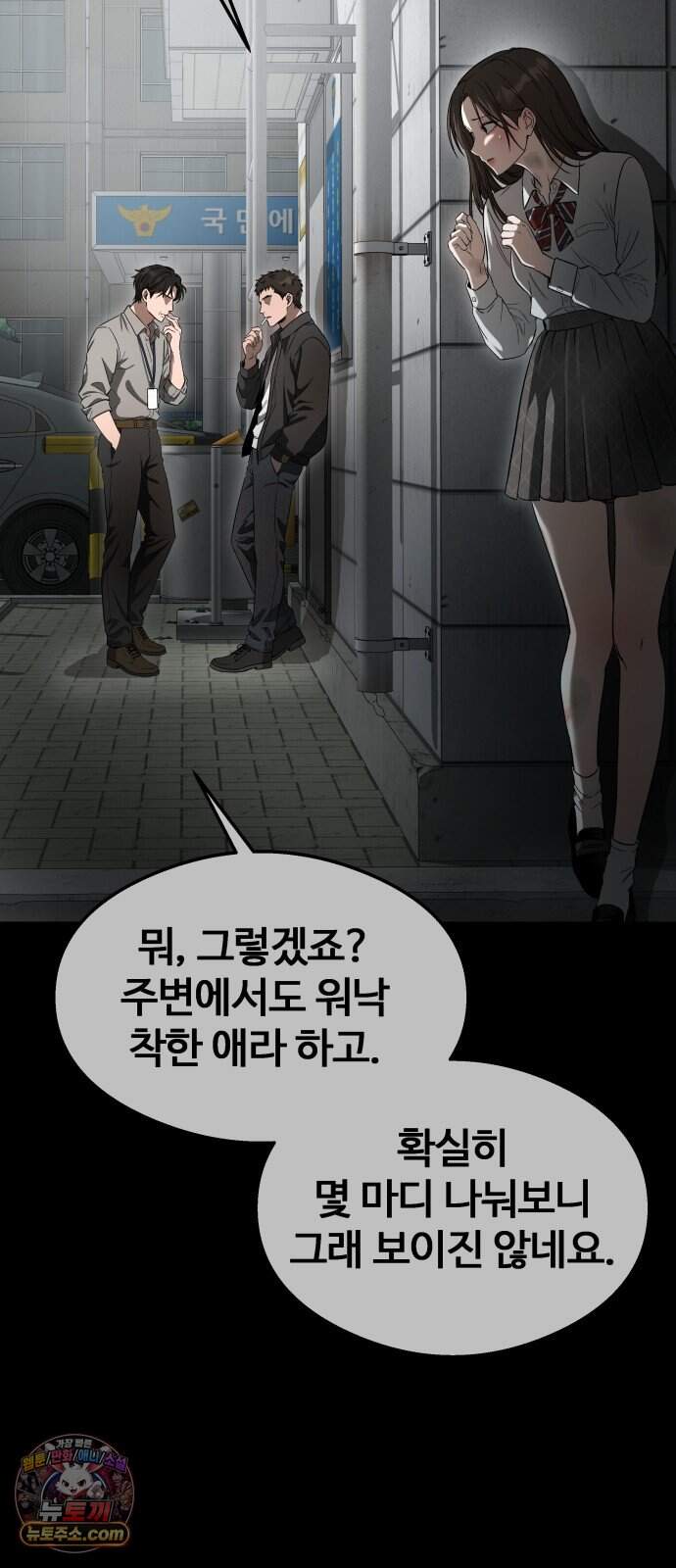 두근두근 귀연시 64화 20