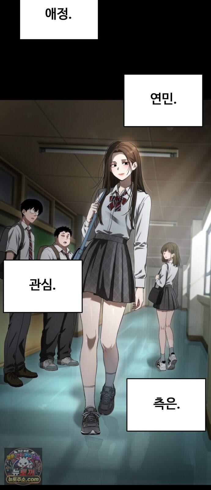 두근두근 귀연시 64화 22