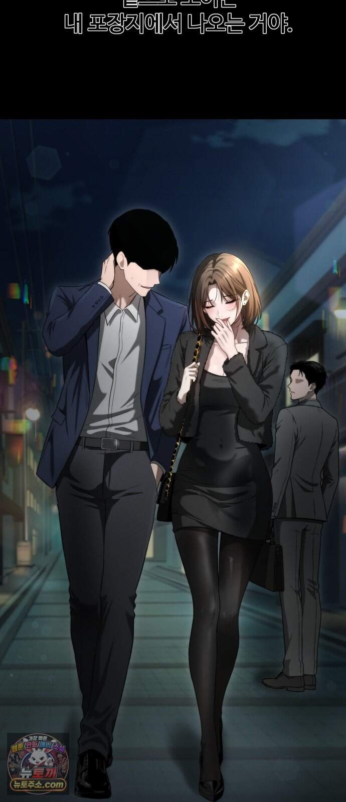 두근두근 귀연시 64화 24