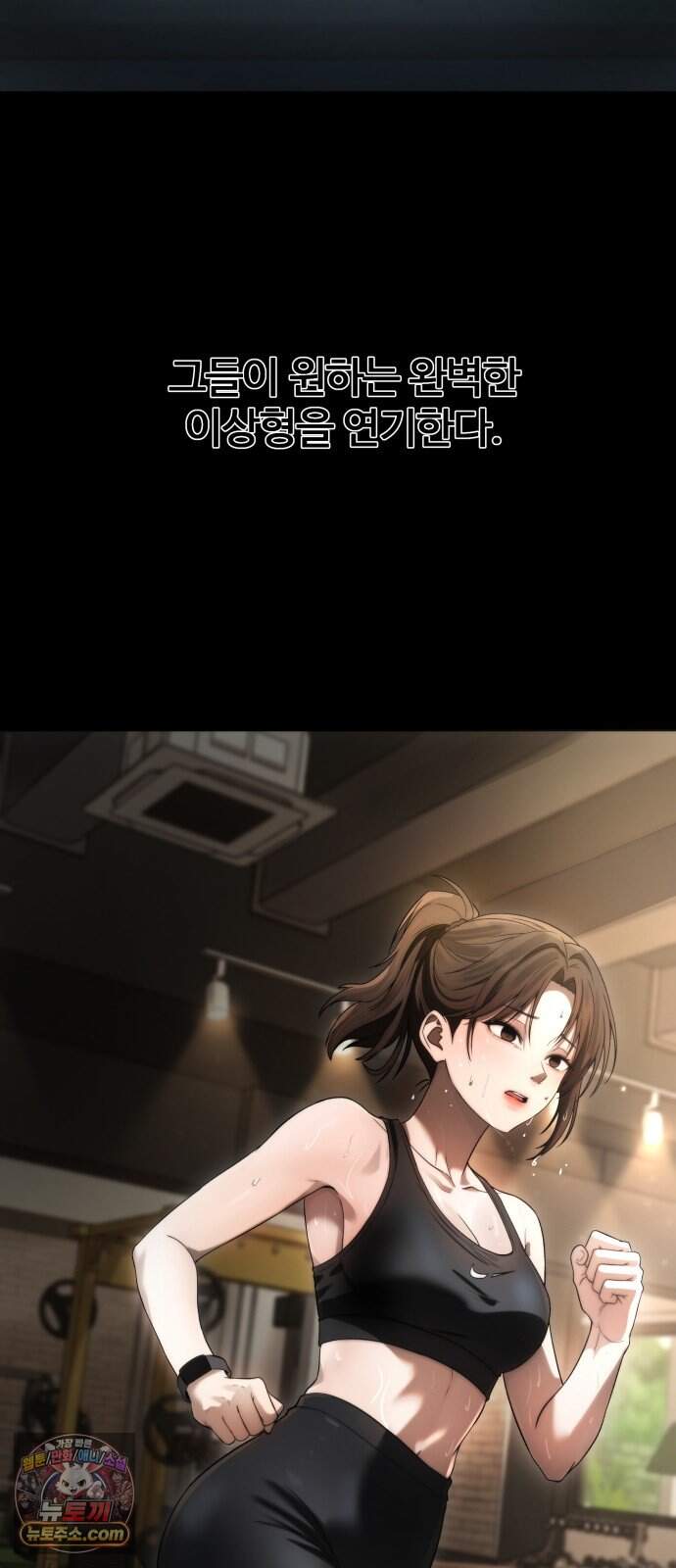 두근두근 귀연시 64화 25