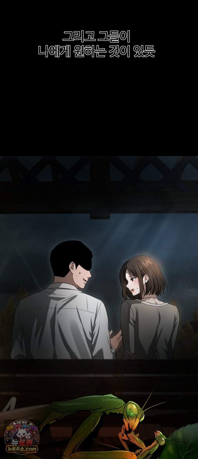 두근두근 귀연시 64화 27