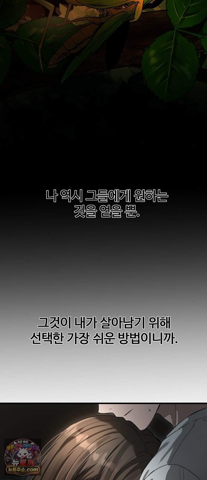 두근두근 귀연시 64화 28