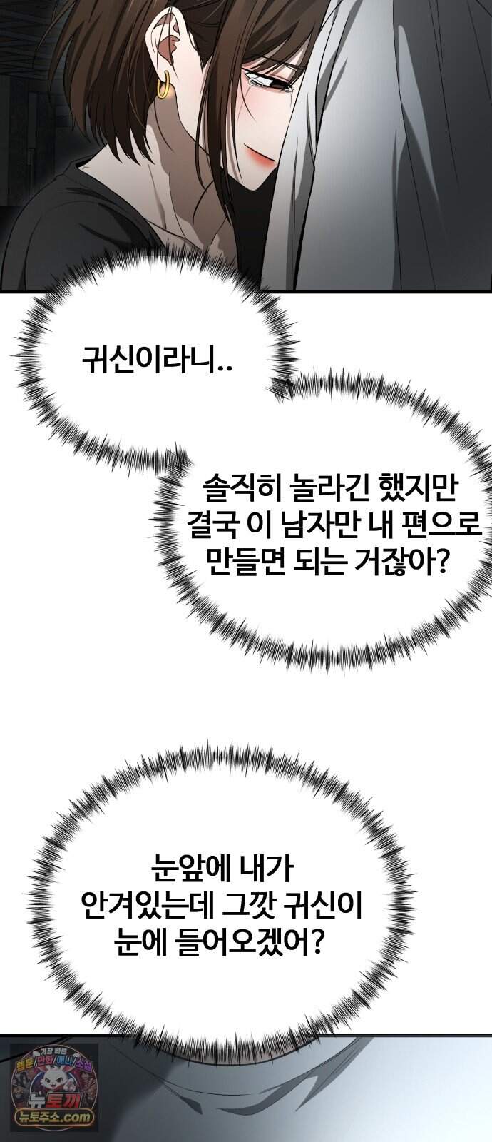 두근두근 귀연시 64화 29