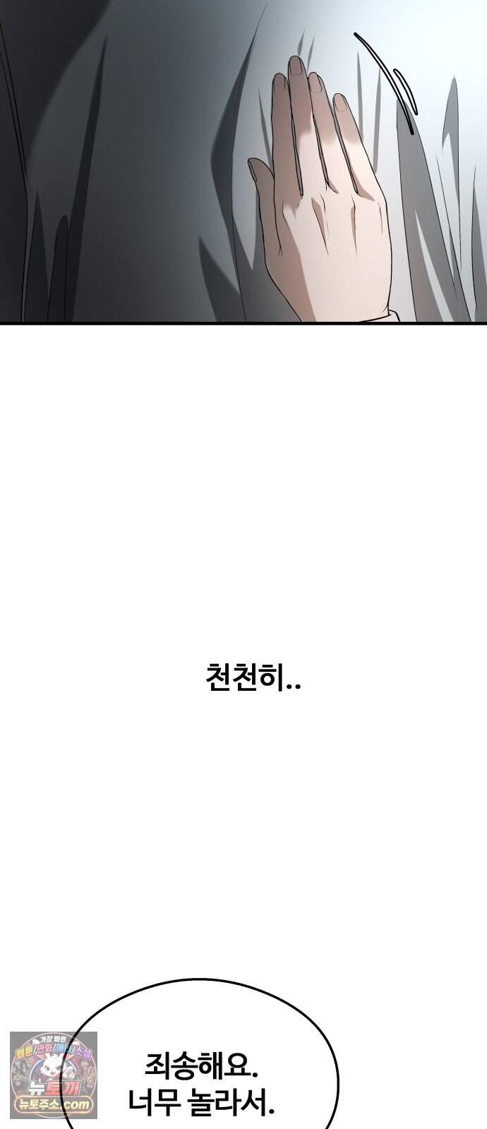 두근두근 귀연시 64화 30