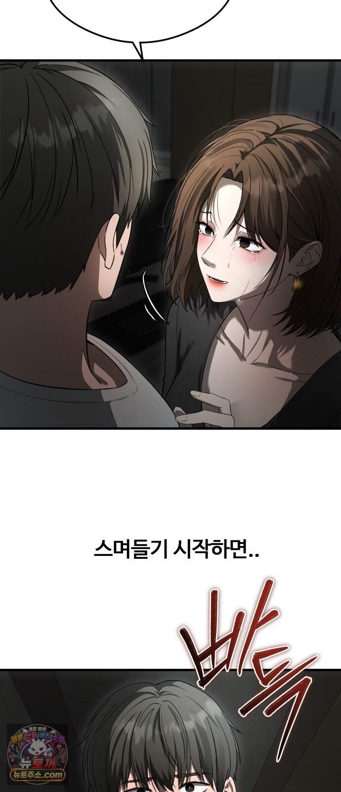 두근두근 귀연시 64화 31