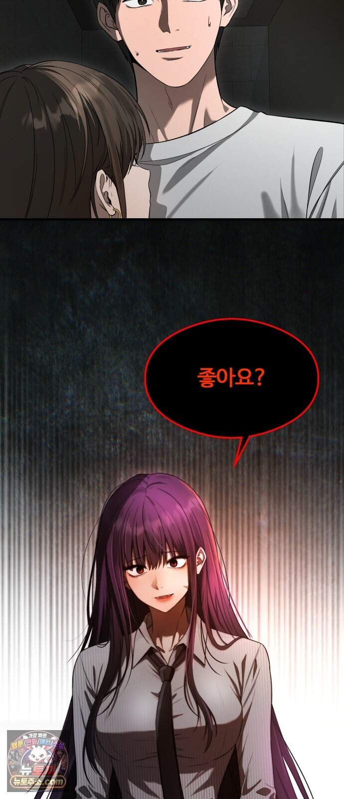 두근두근 귀연시 64화 32