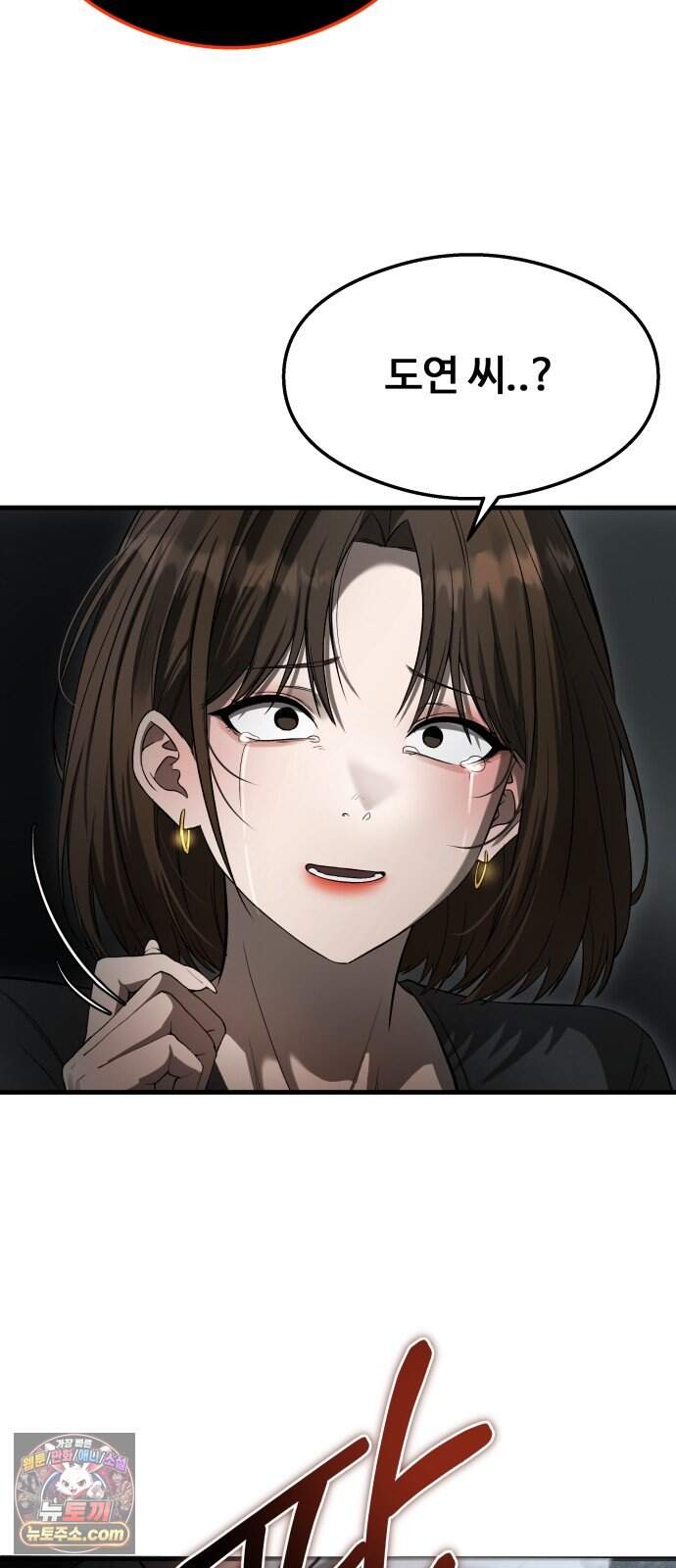 두근두근 귀연시 64화 34