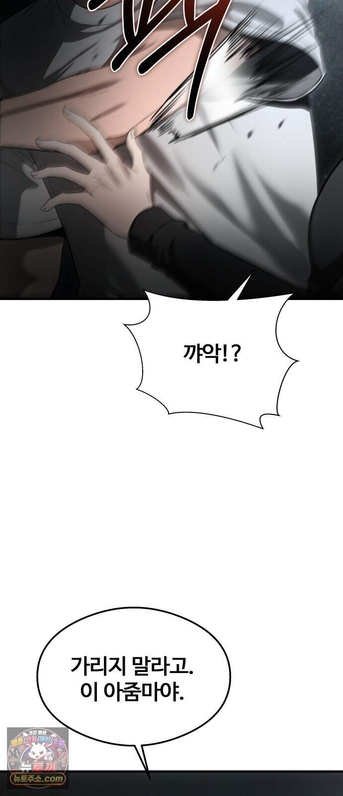 두근두근 귀연시 64화 35