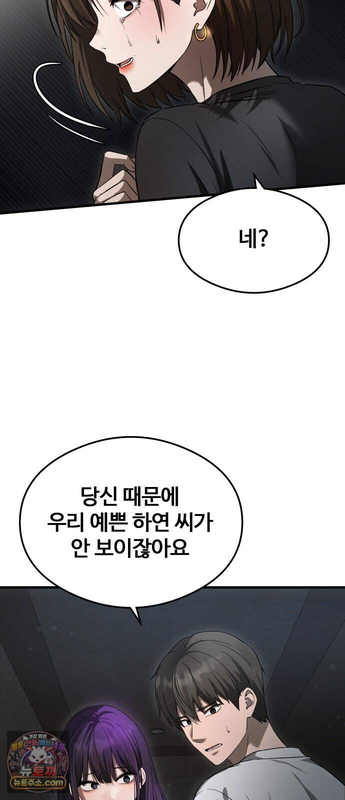 두근두근 귀연시 64화 37