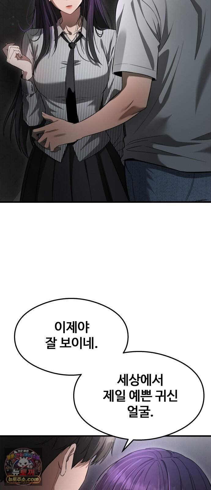 두근두근 귀연시 64화 38