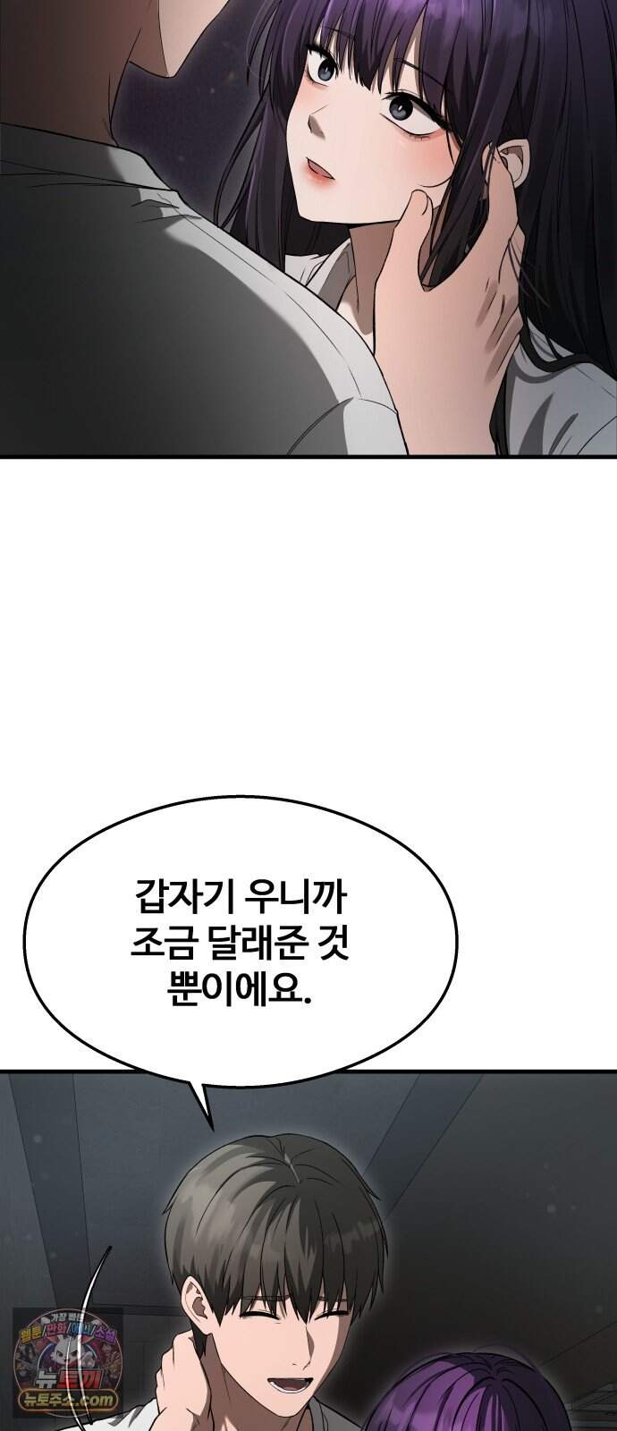 두근두근 귀연시 64화 39