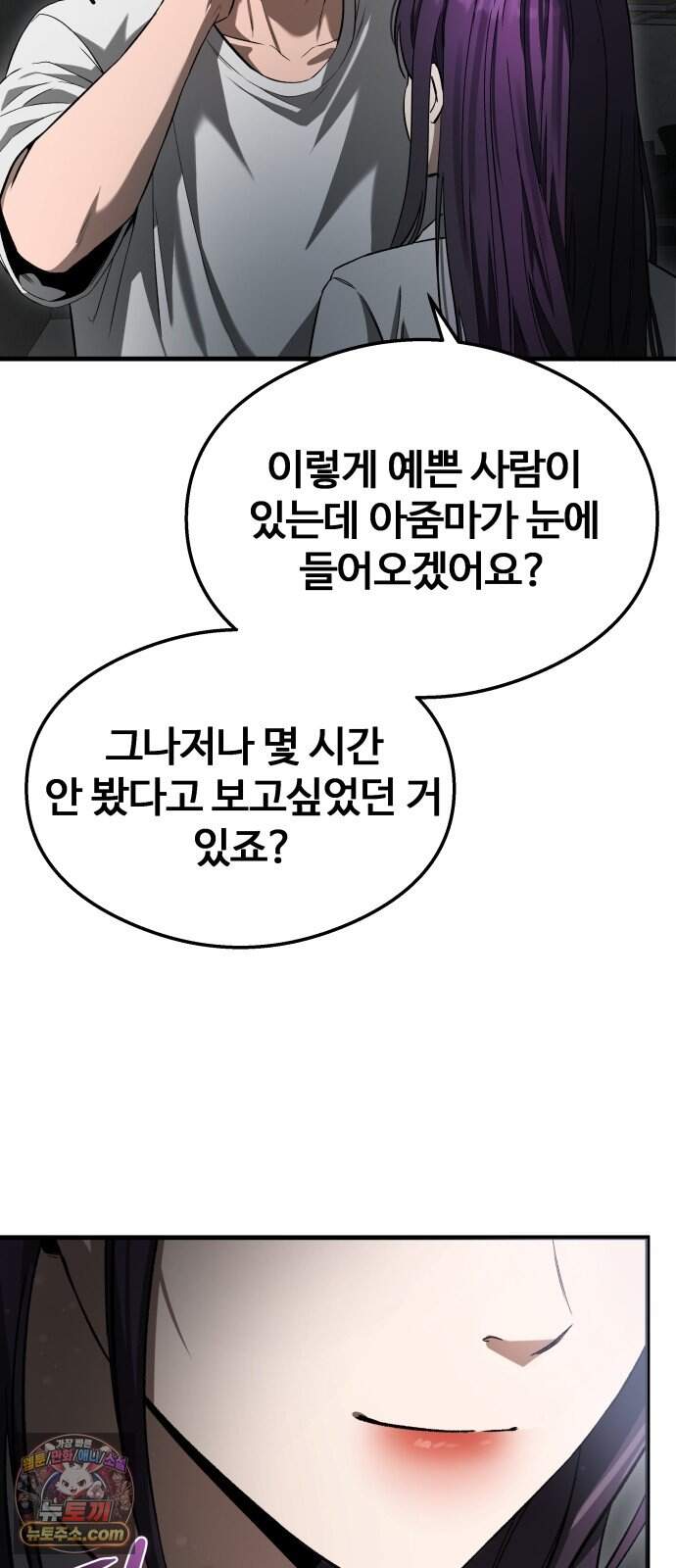 두근두근 귀연시 64화 40