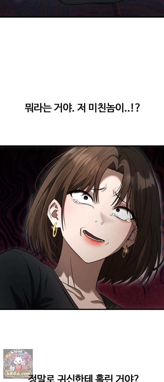 두근두근 귀연시 64화 42