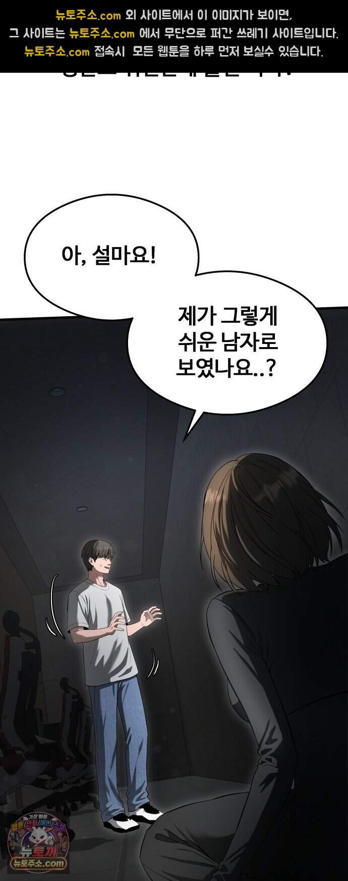 두근두근 귀연시 64화 43