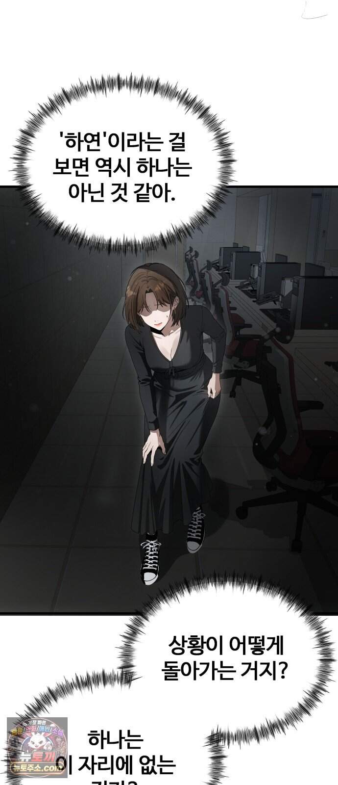 두근두근 귀연시 64화 45