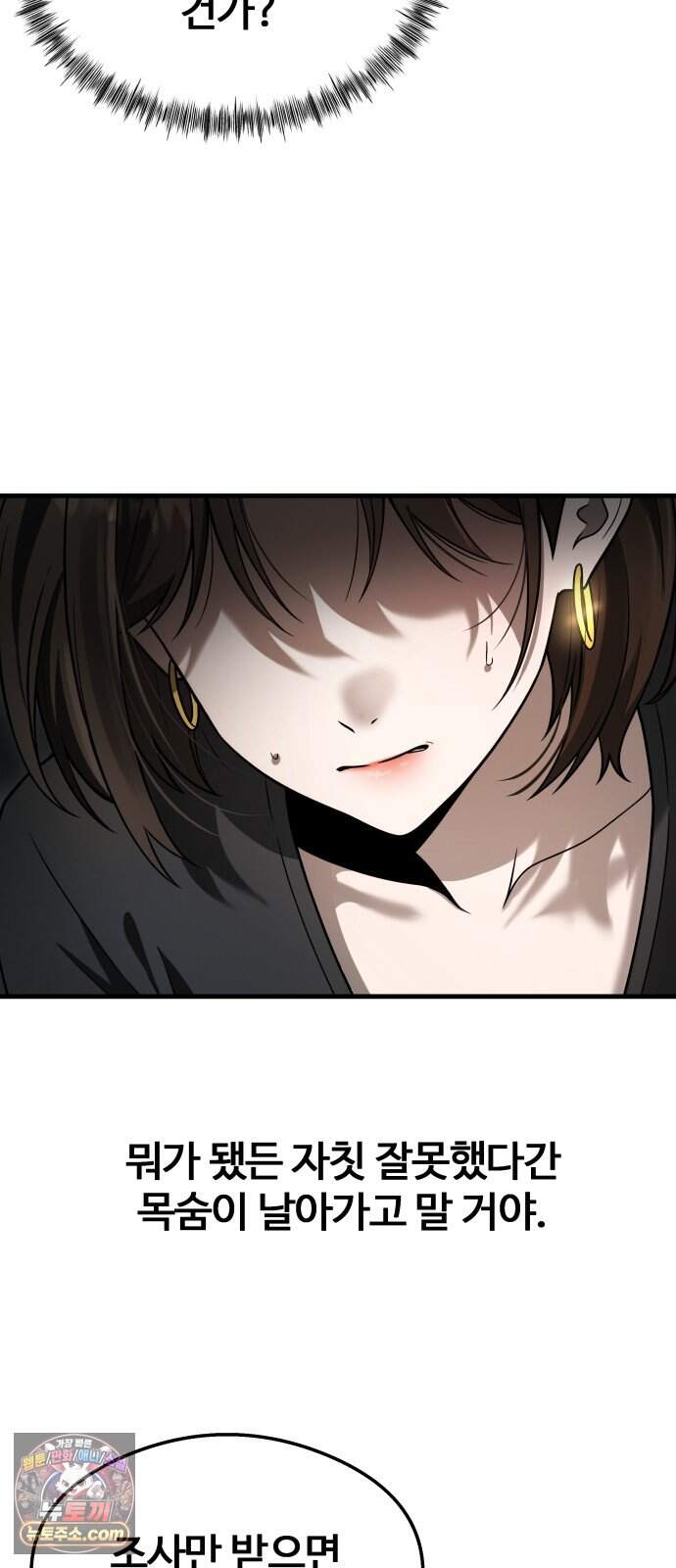 두근두근 귀연시 64화 46