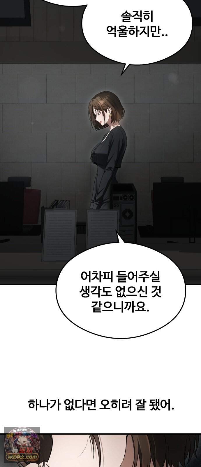 두근두근 귀연시 64화 48