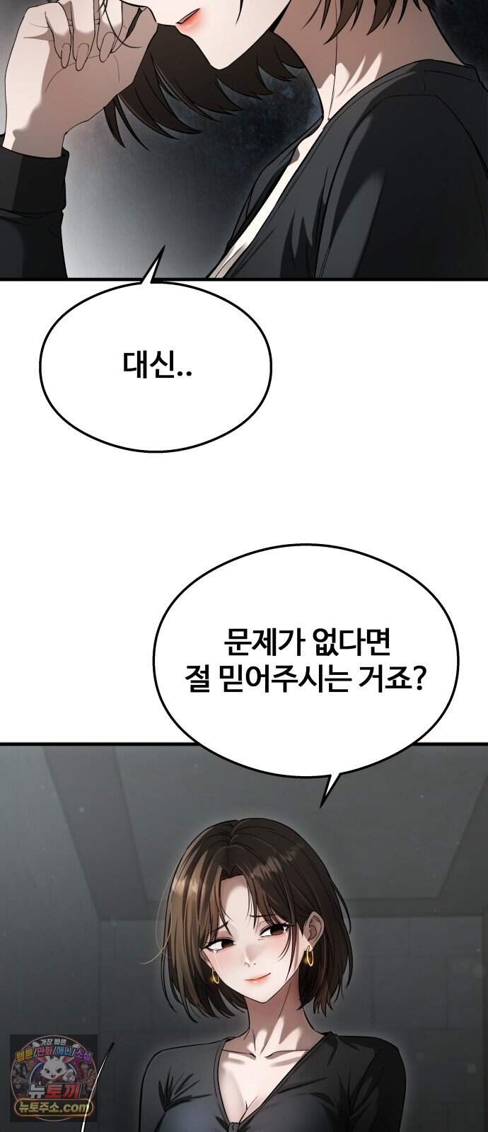 두근두근 귀연시 64화 49