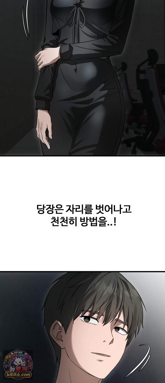 두근두근 귀연시 64화 50