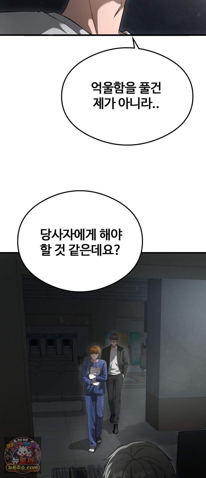두근두근 귀연시 64화 51