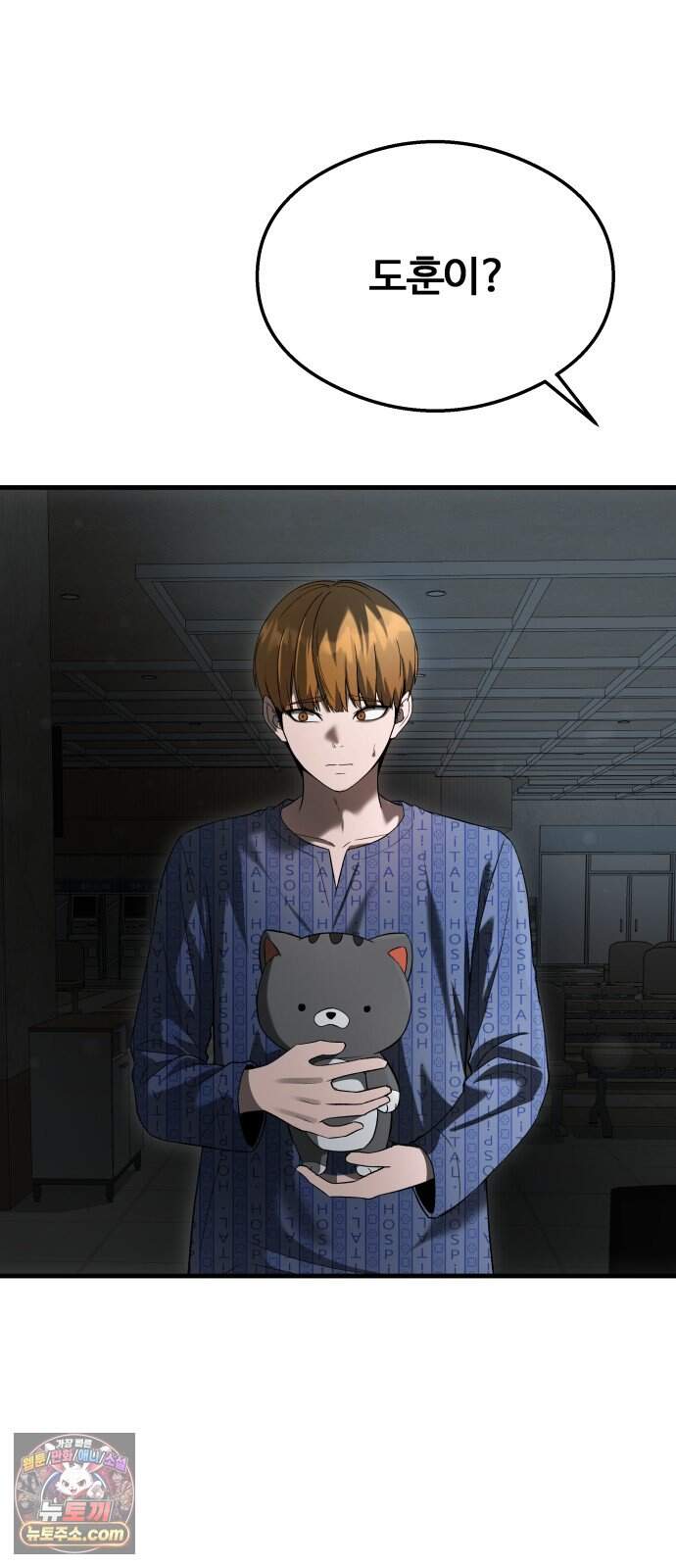 두근두근 귀연시 64화 53