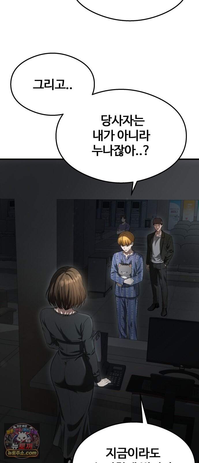 두근두근 귀연시 64화 56
