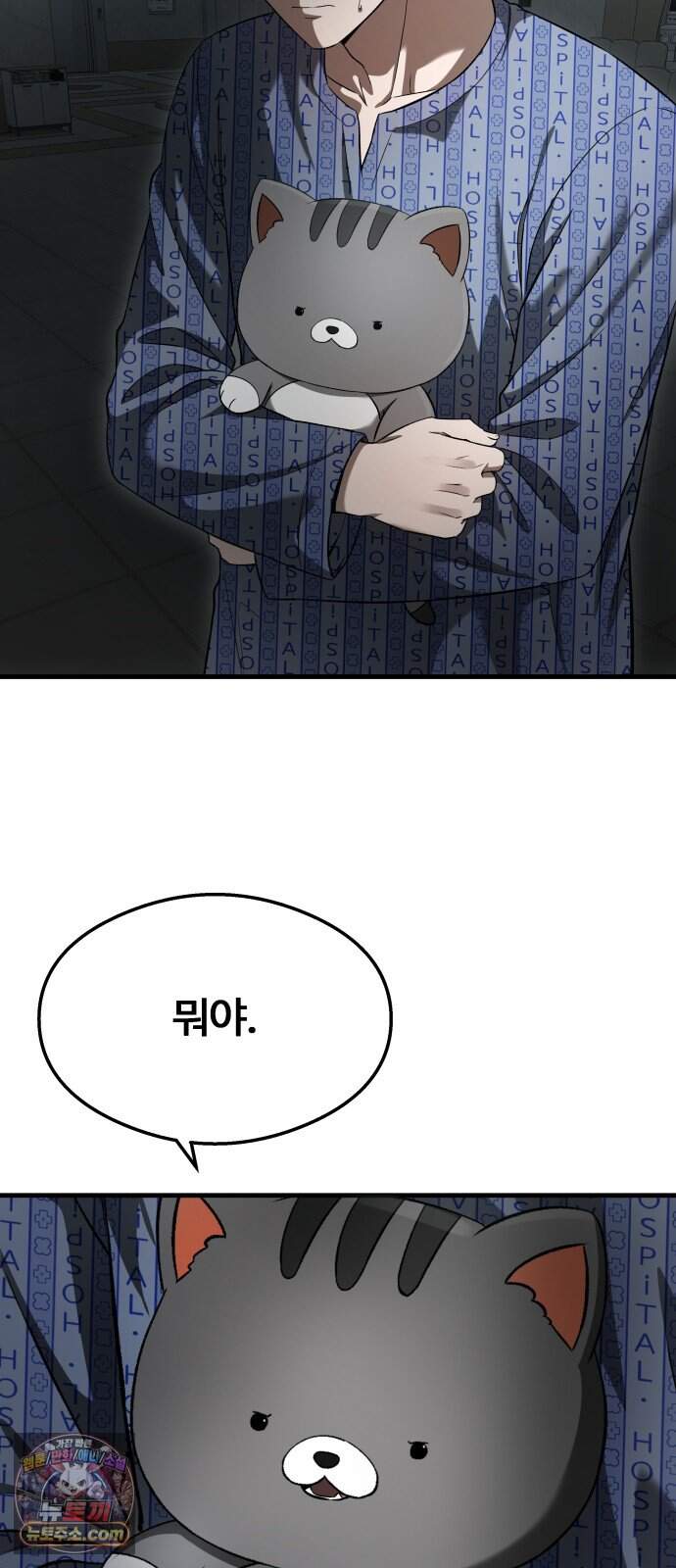 두근두근 귀연시 64화 58