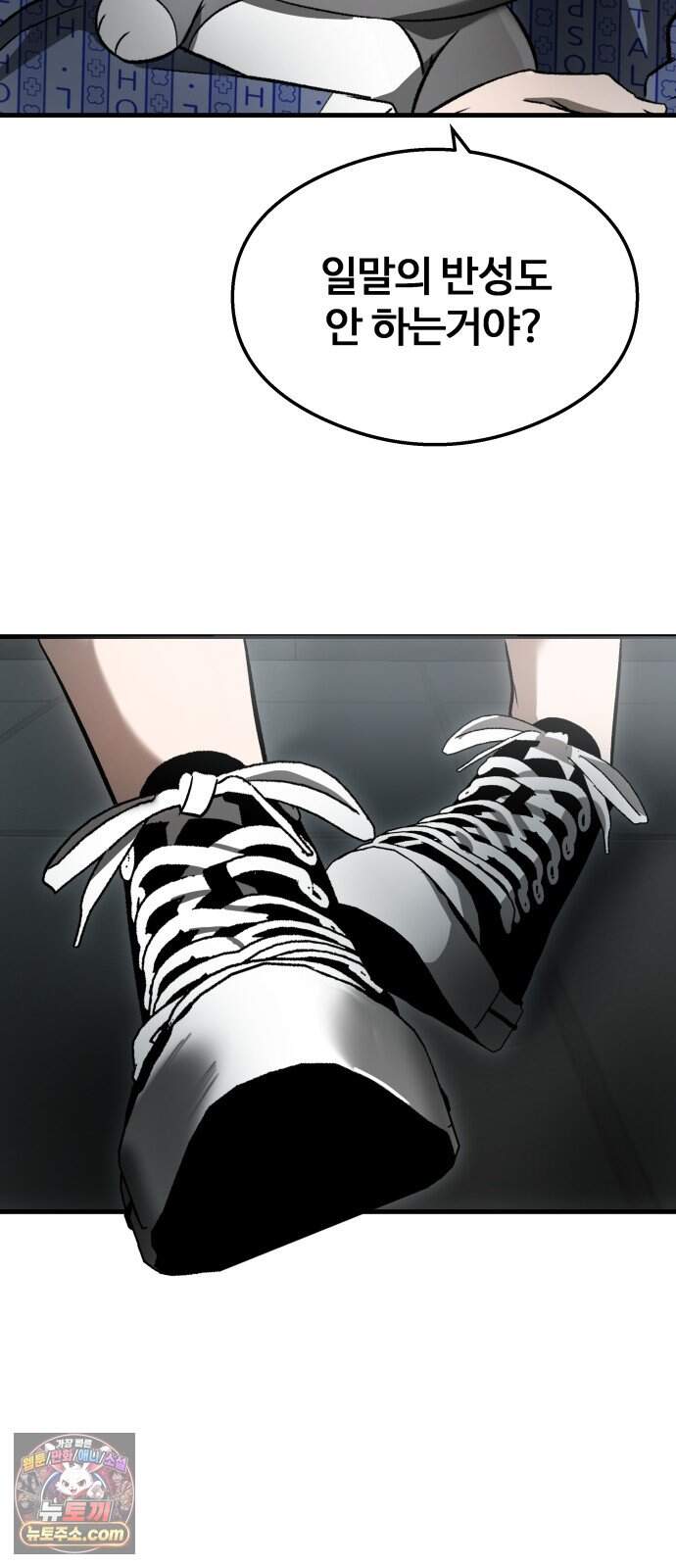 두근두근 귀연시 64화 59