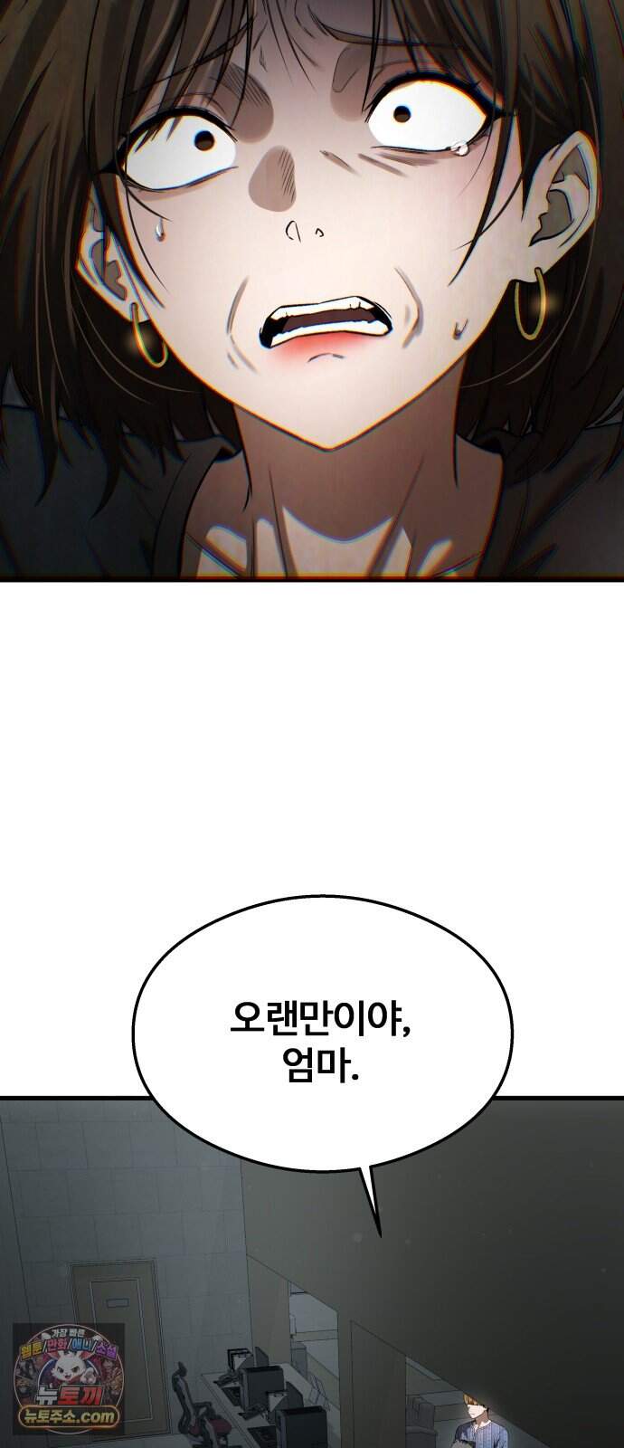 두근두근 귀연시 64화 61